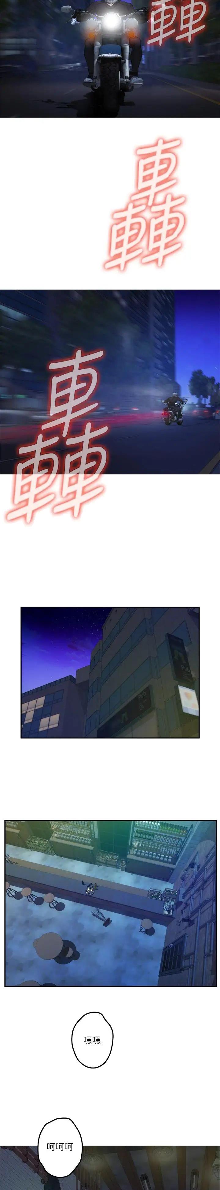 爱上女闺蜜电影漫画,第129话5图