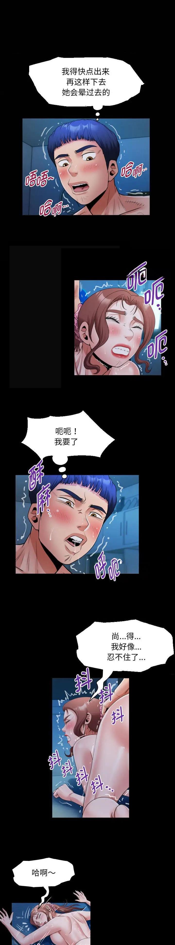 绝望时的曙光漫画,第16话1图