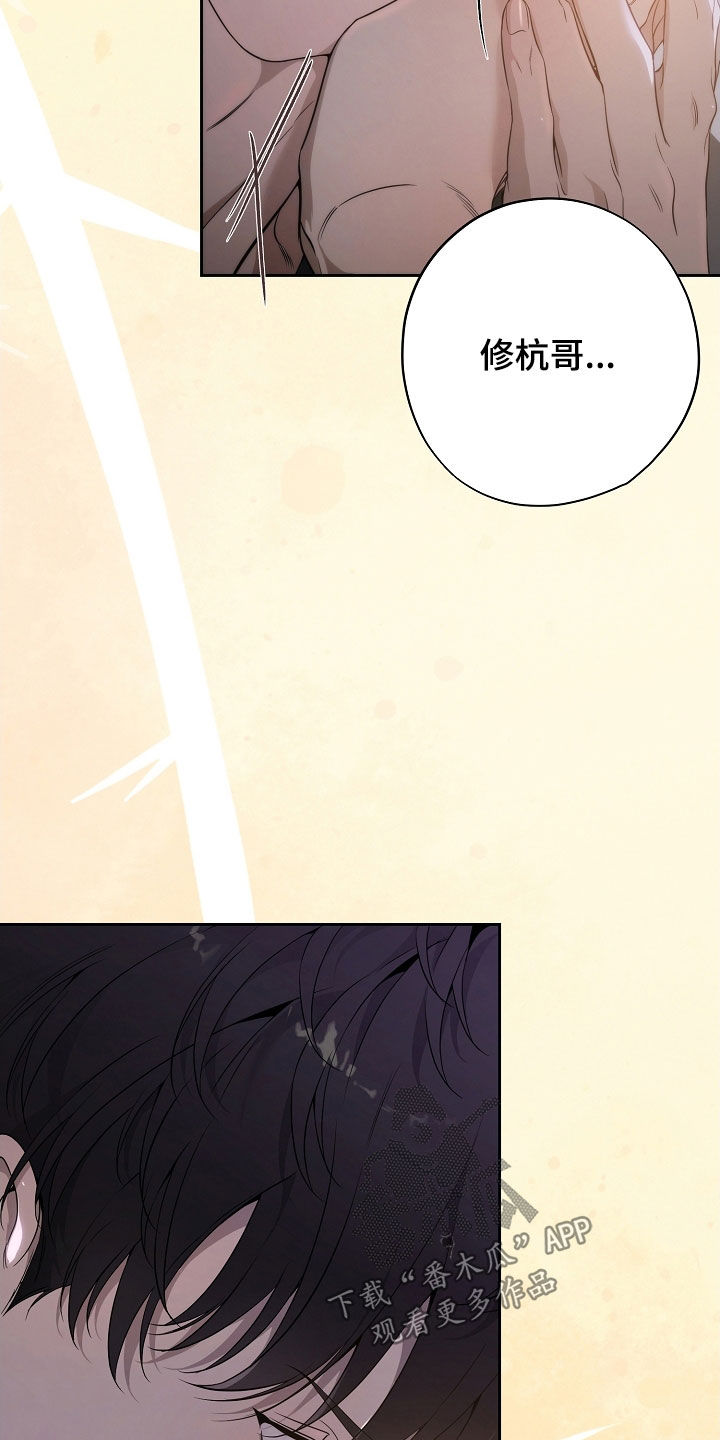 致不爱你的我漫画83话漫画,第71话5图