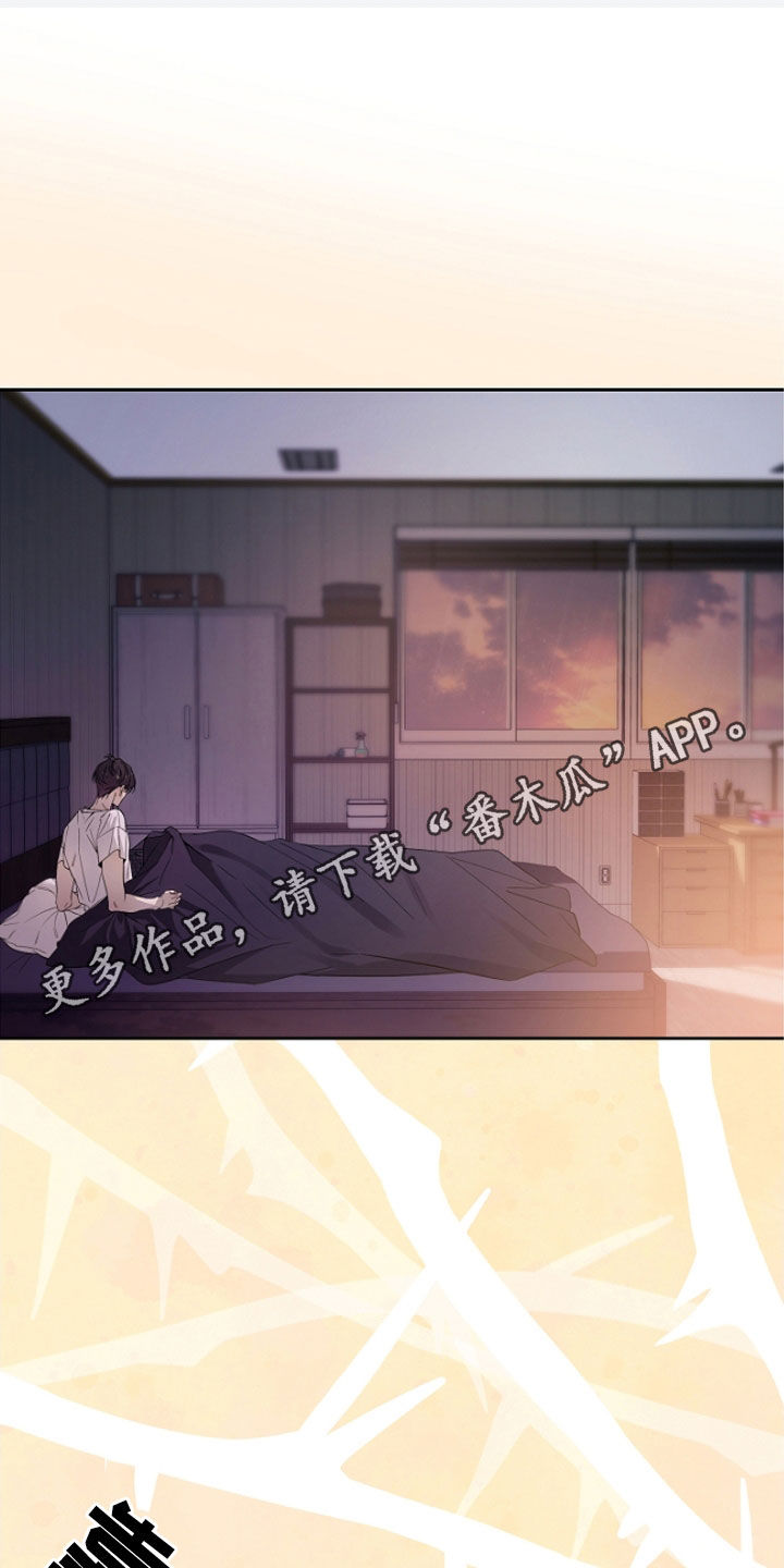 致不爱你的我漫画83话漫画,第71话1图