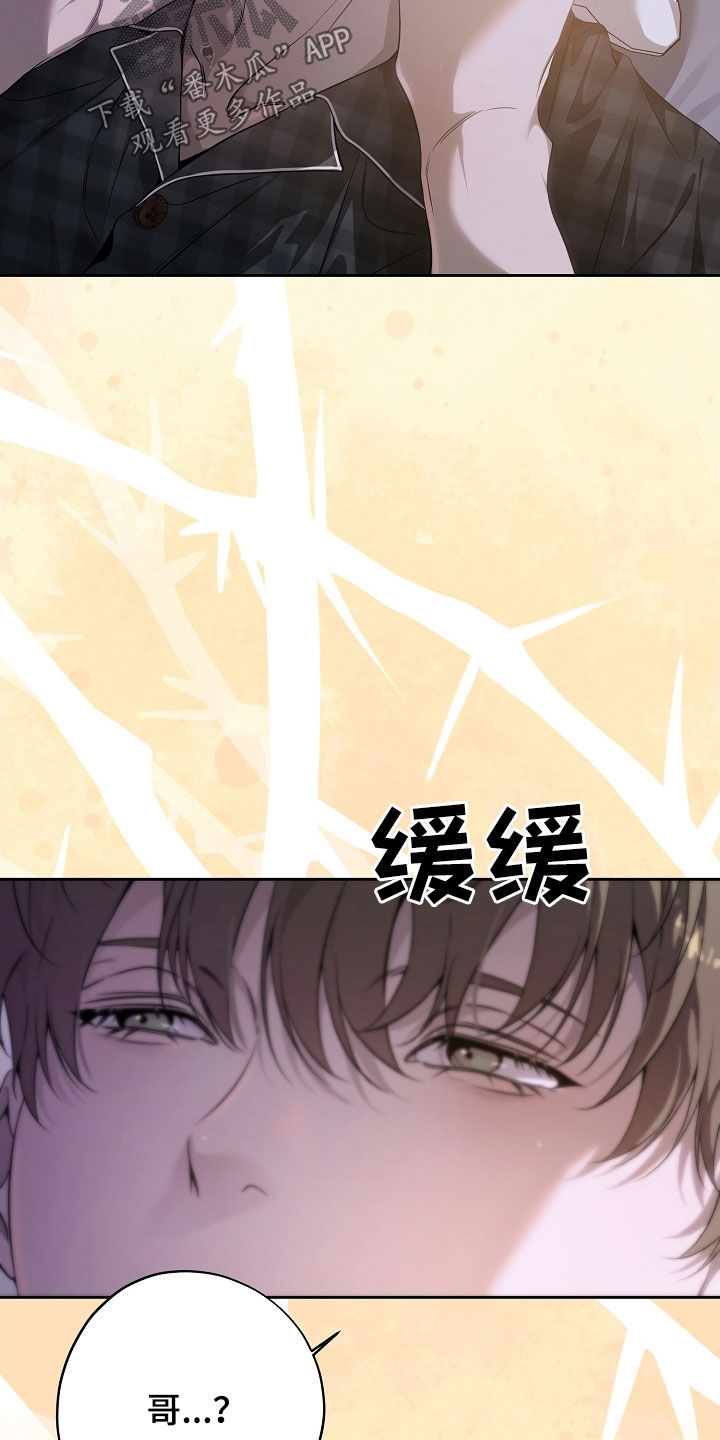 致不爱你的我漫画83话漫画,第71话3图