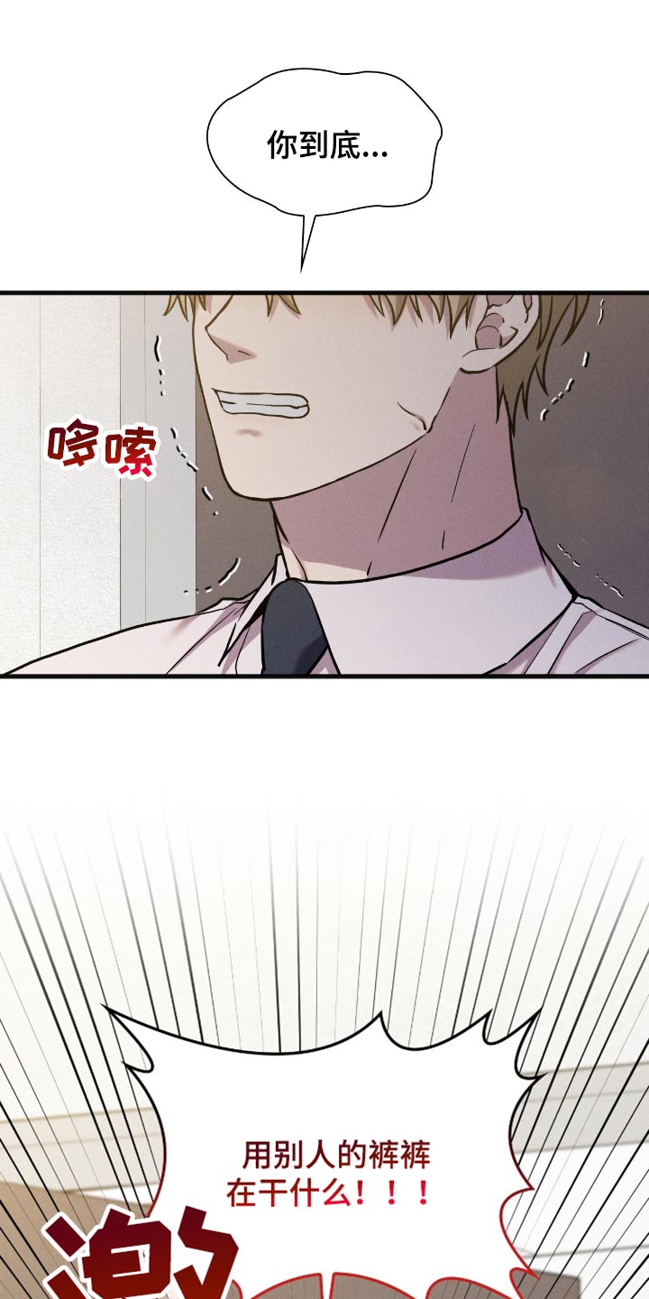 向导自救指南角色分析漫画,第59话1图