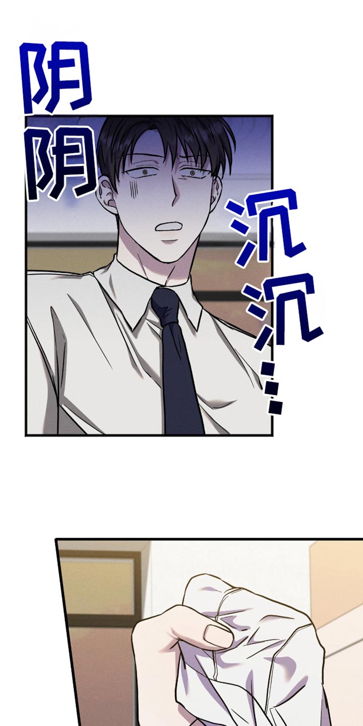 向导自救指南角色分析漫画,第59话3图