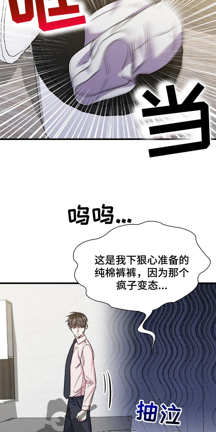 向导自救指南角色分析漫画,第59话5图