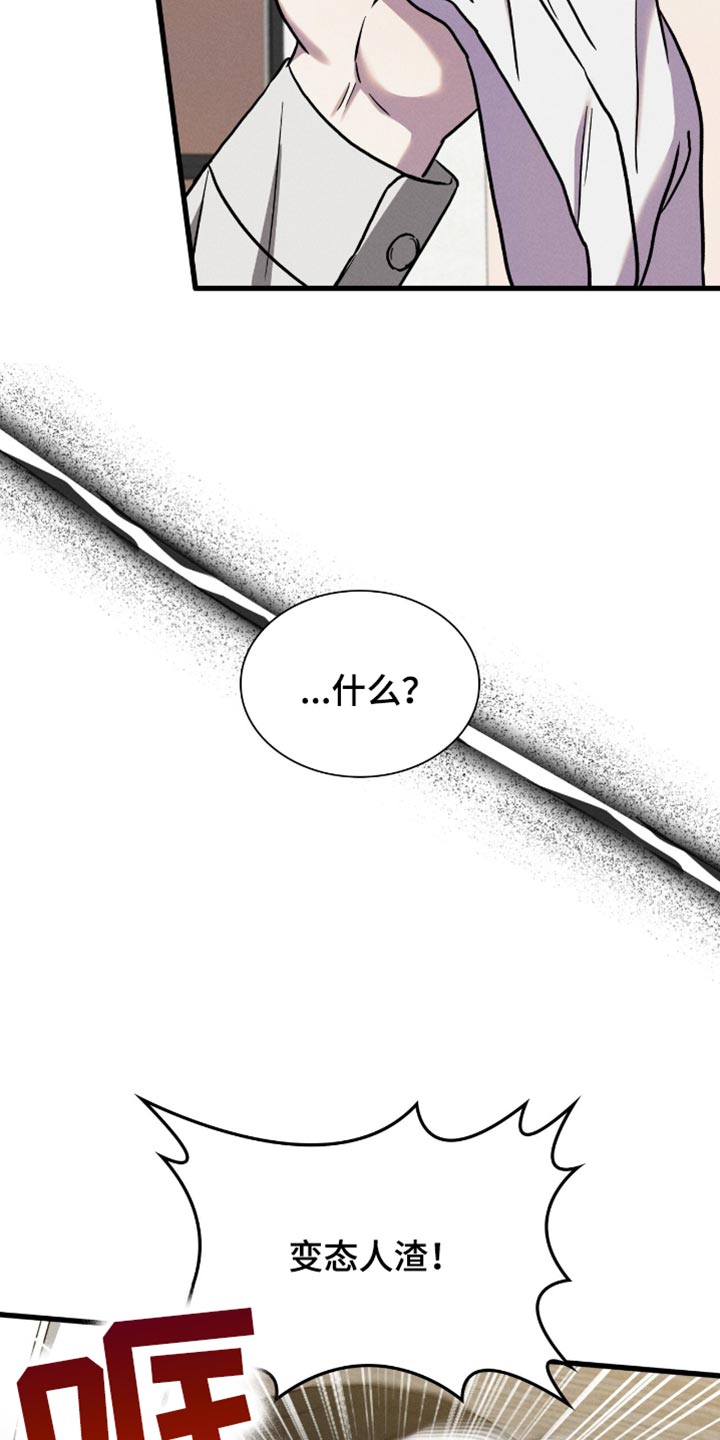 向导自救指南角色分析漫画,第59话4图