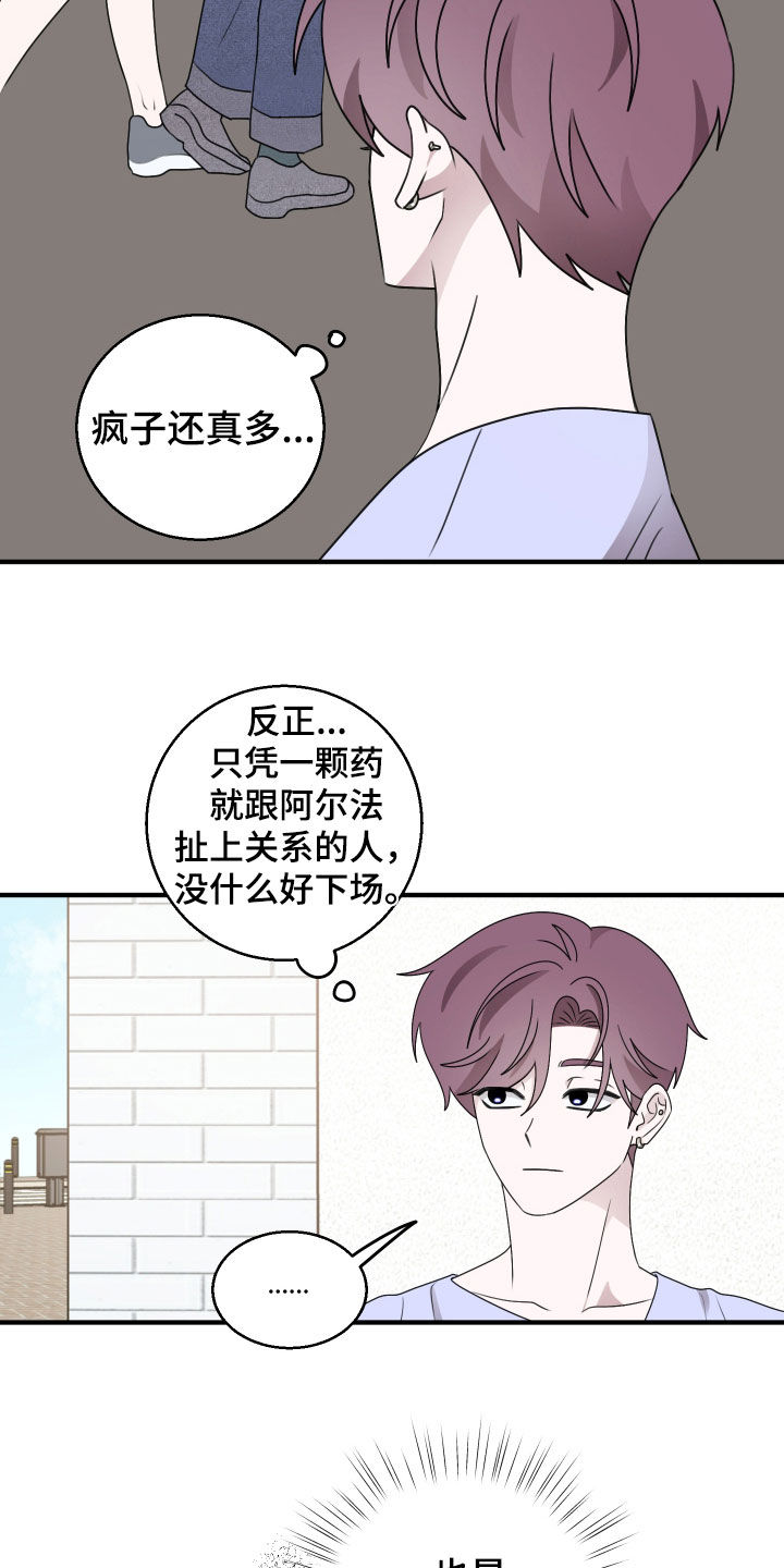同类项与合并同类项漫画,第44话5图