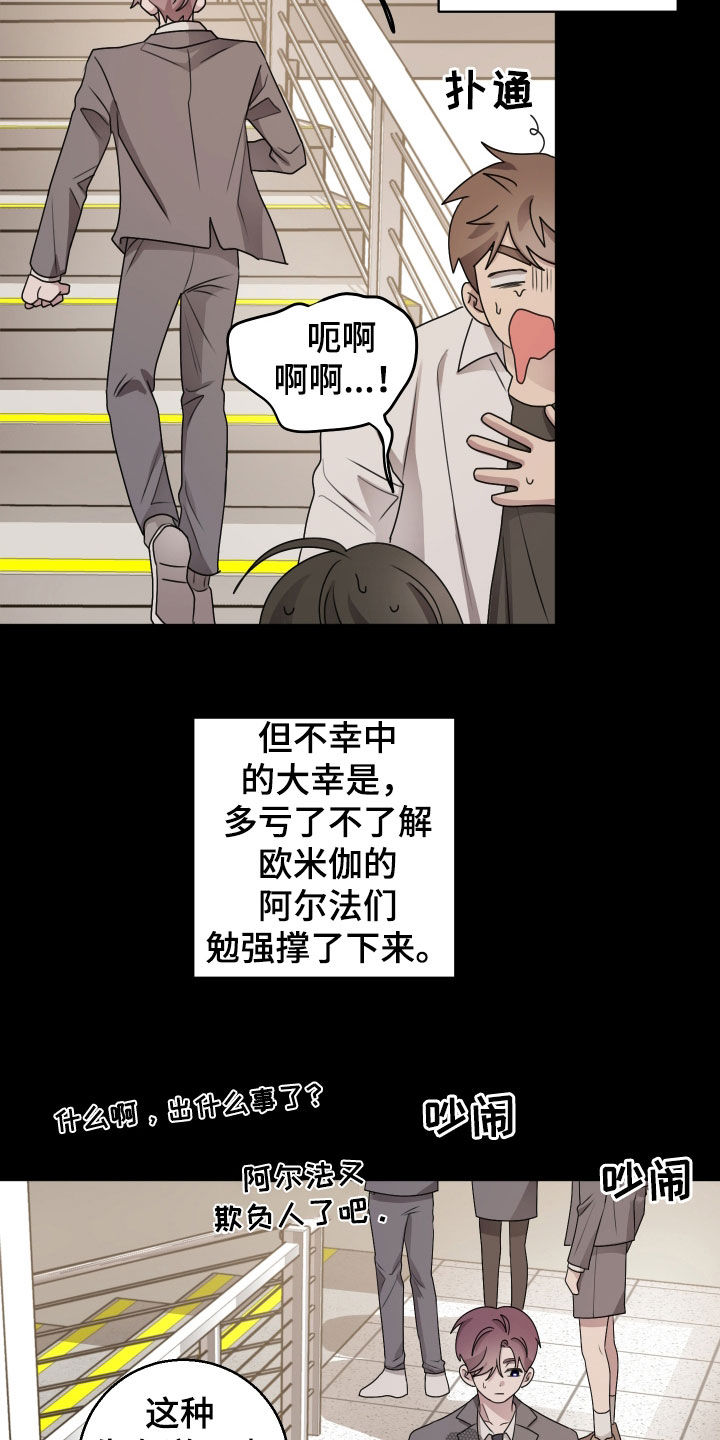 同类项与合并同类项漫画,第44话2图