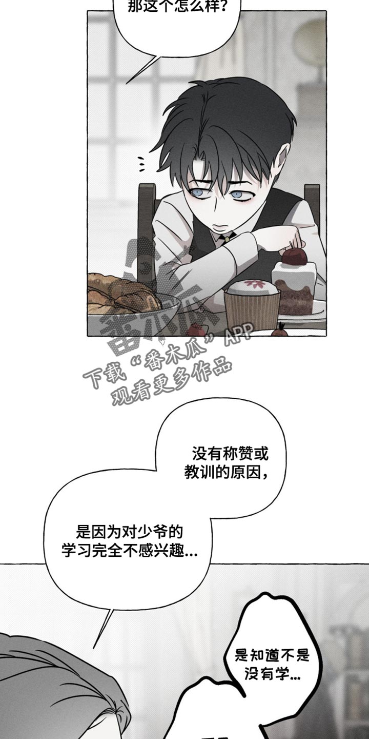 血族囚笼韩文官方网漫画,第47话2图