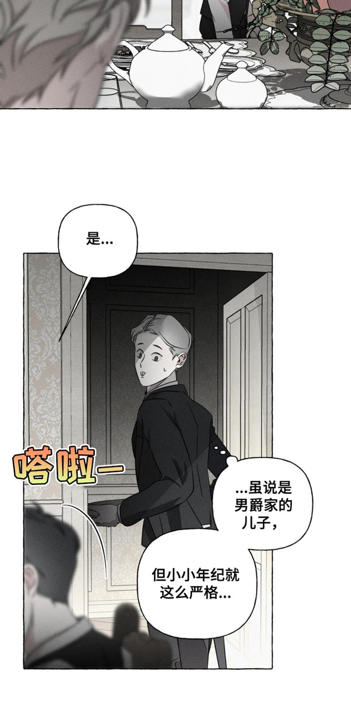 血族 虫漫画,第45话2图