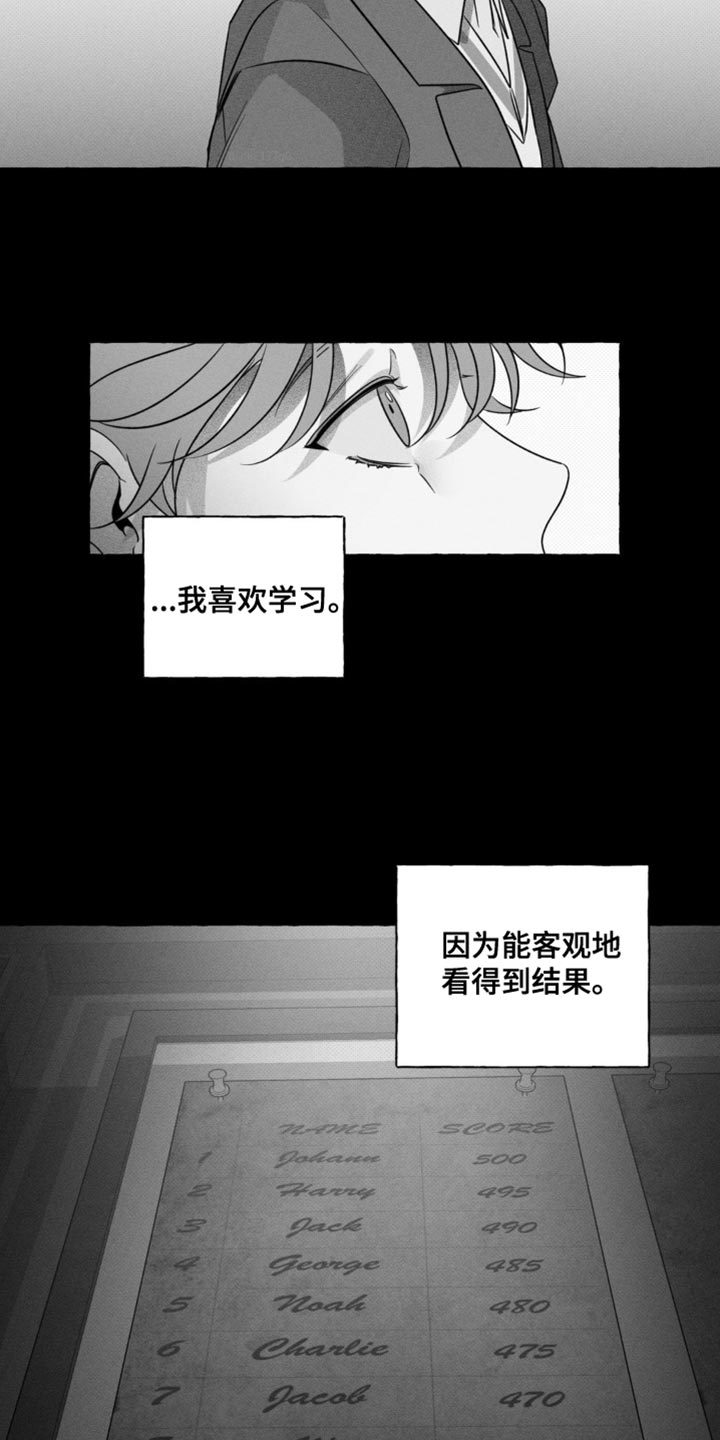 血族囚笼韩文官方网漫画,第50话3图