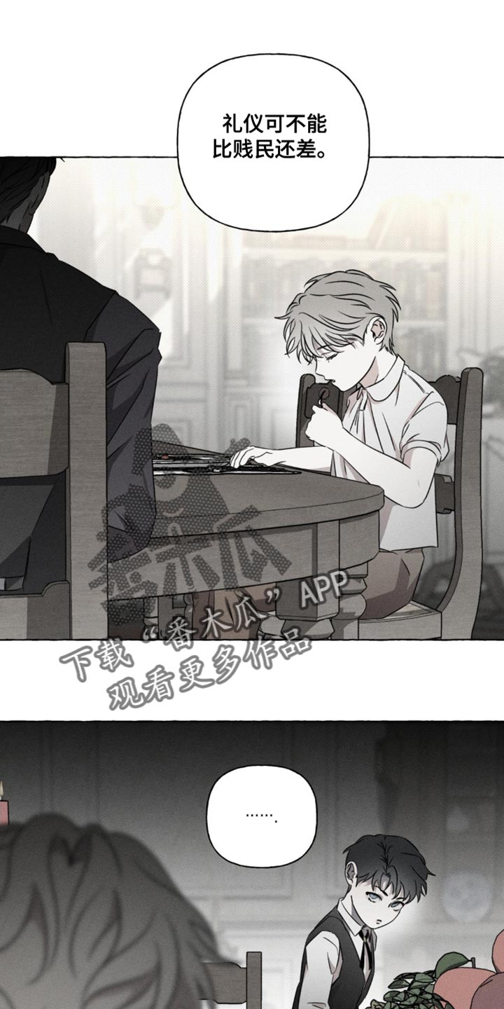 血族 虫漫画,第45话1图