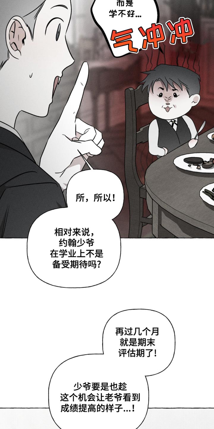 血族囚笼韩文官方网漫画,第47话3图
