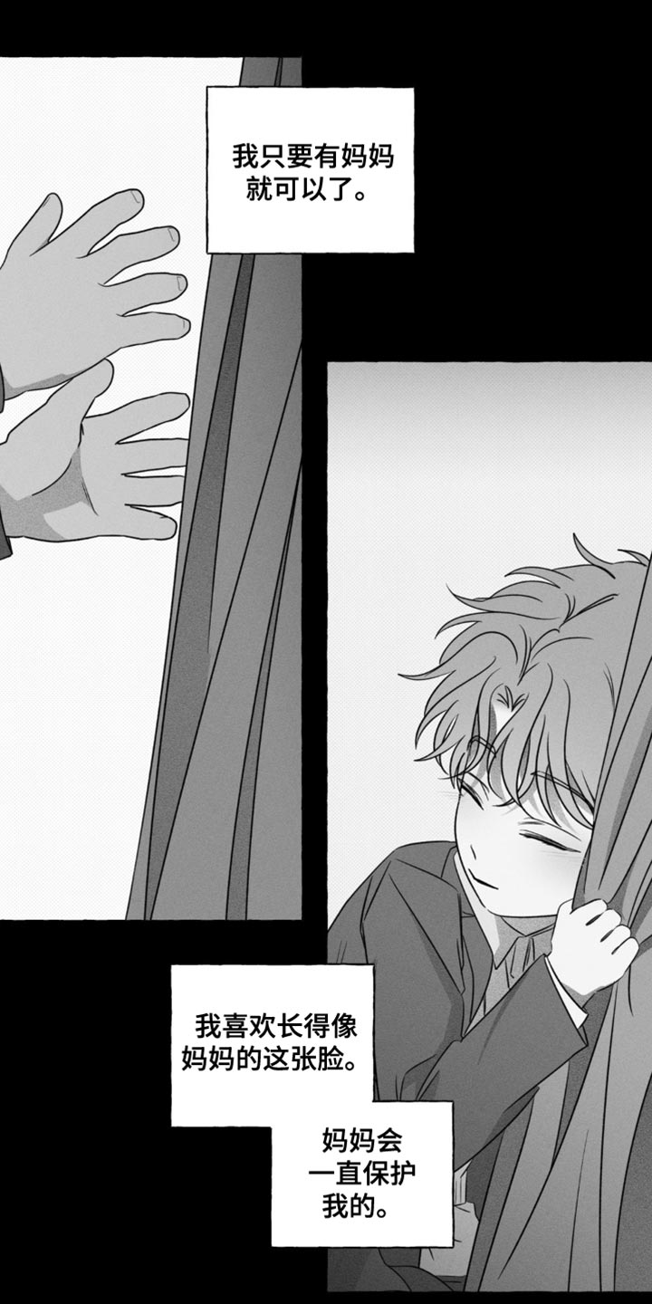 血族囚笼韩文官方网漫画,第50话5图