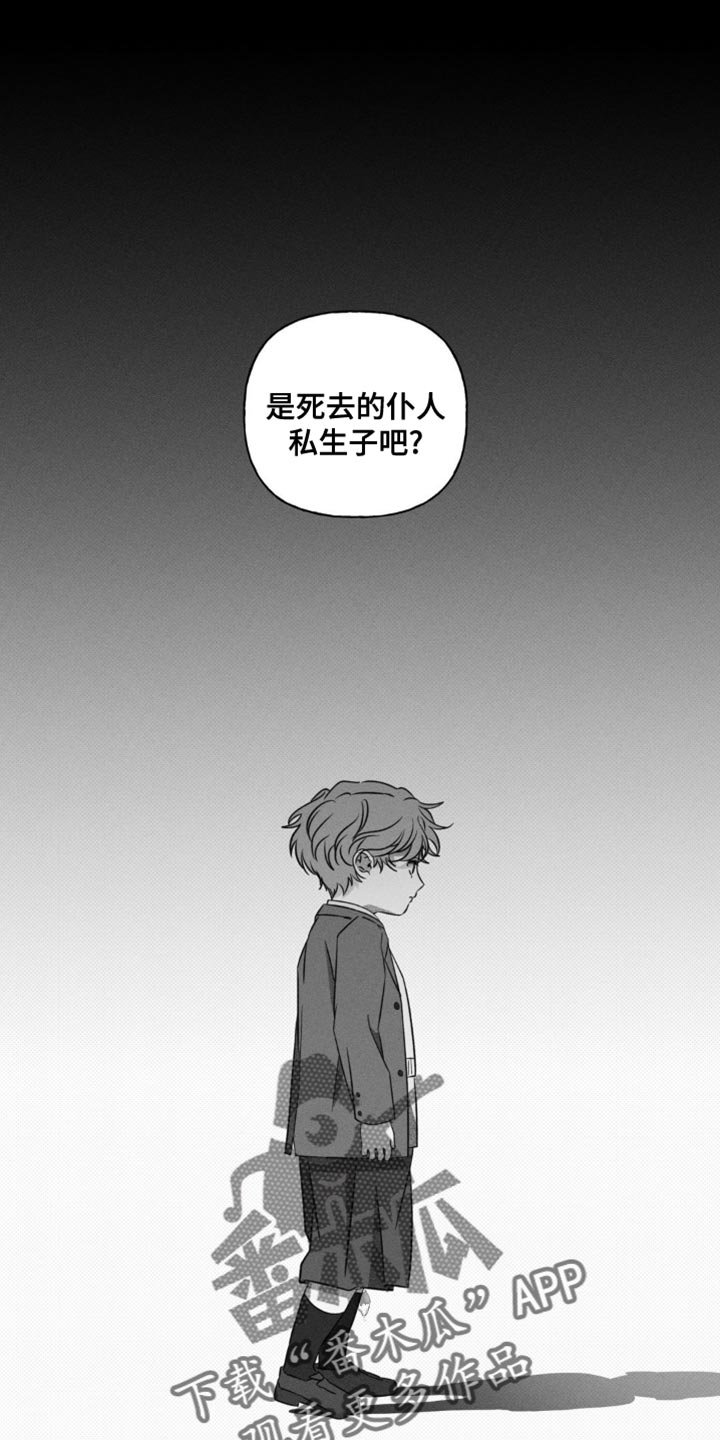 血族囚笼韩文官方网漫画,第50话1图