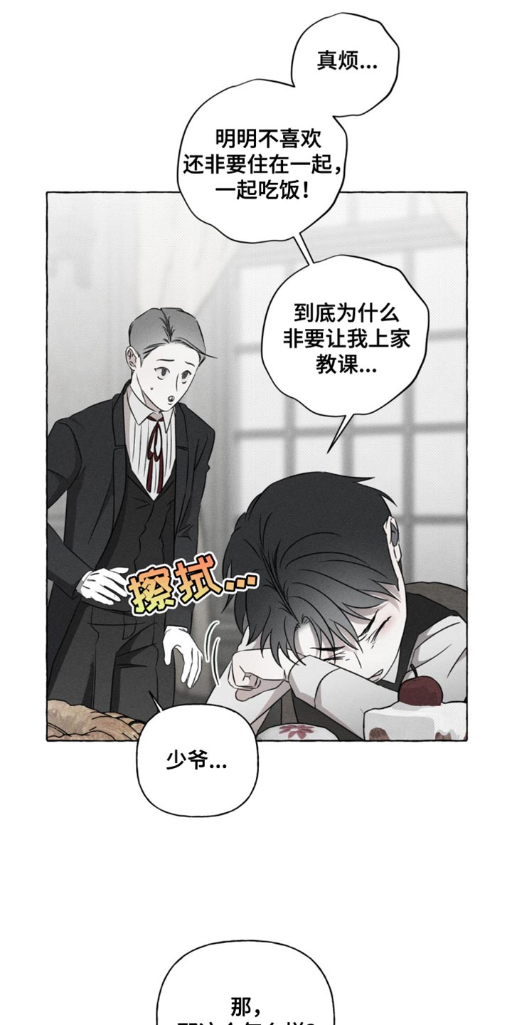 血族囚笼韩文官方网漫画,第47话1图