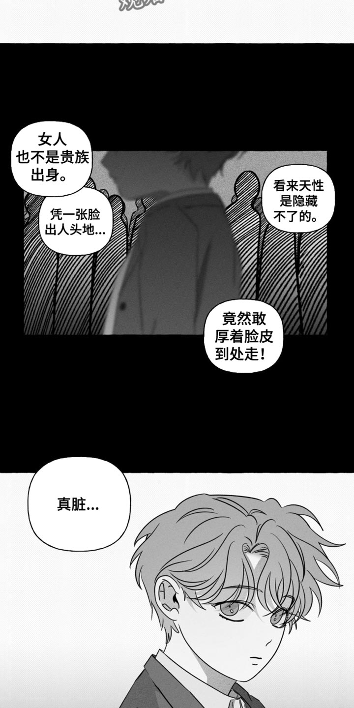 血族囚笼韩文官方网漫画,第50话2图