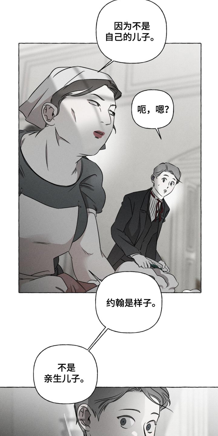 血族 虫漫画,第45话5图