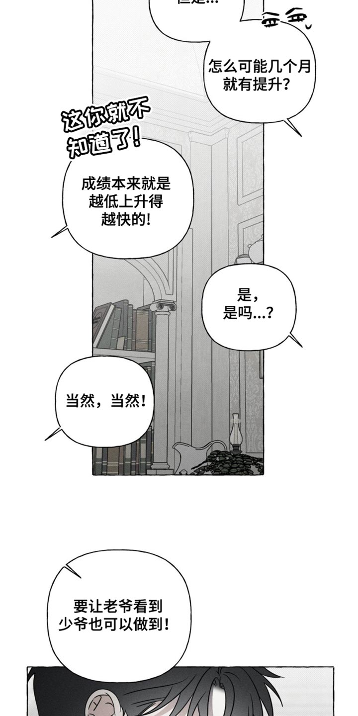 血族囚笼韩文官方网漫画,第47话5图