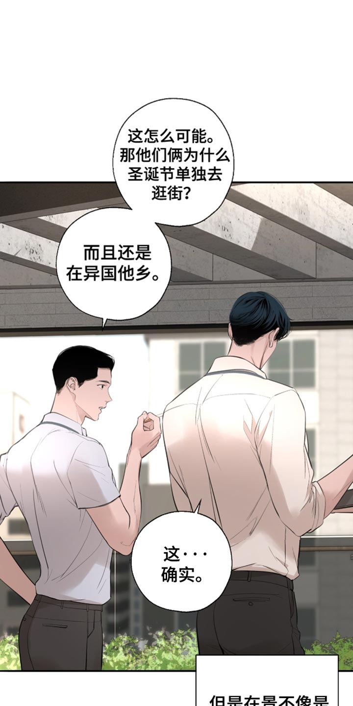 冲刺吧2021原版漫画,第37话1图