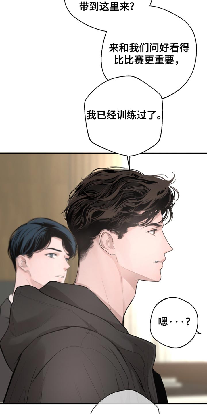 冲刺吧泳池冠军漫画,第34话3图
