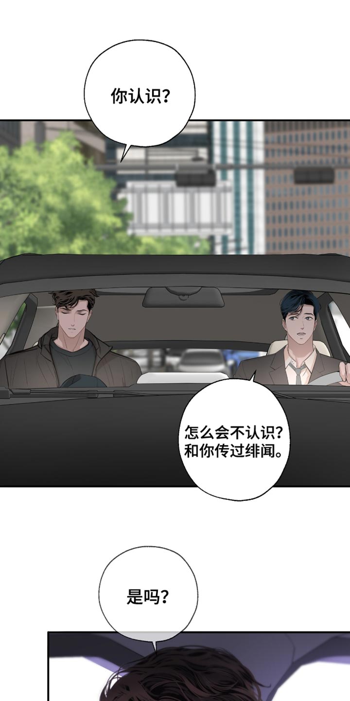 冲刺吧2021原版漫画,第35话5图