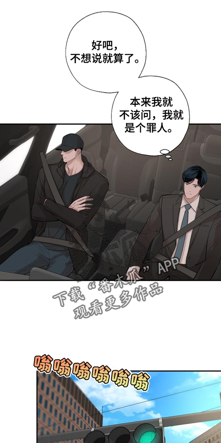 冲刺吧2021原版漫画,第33话1图