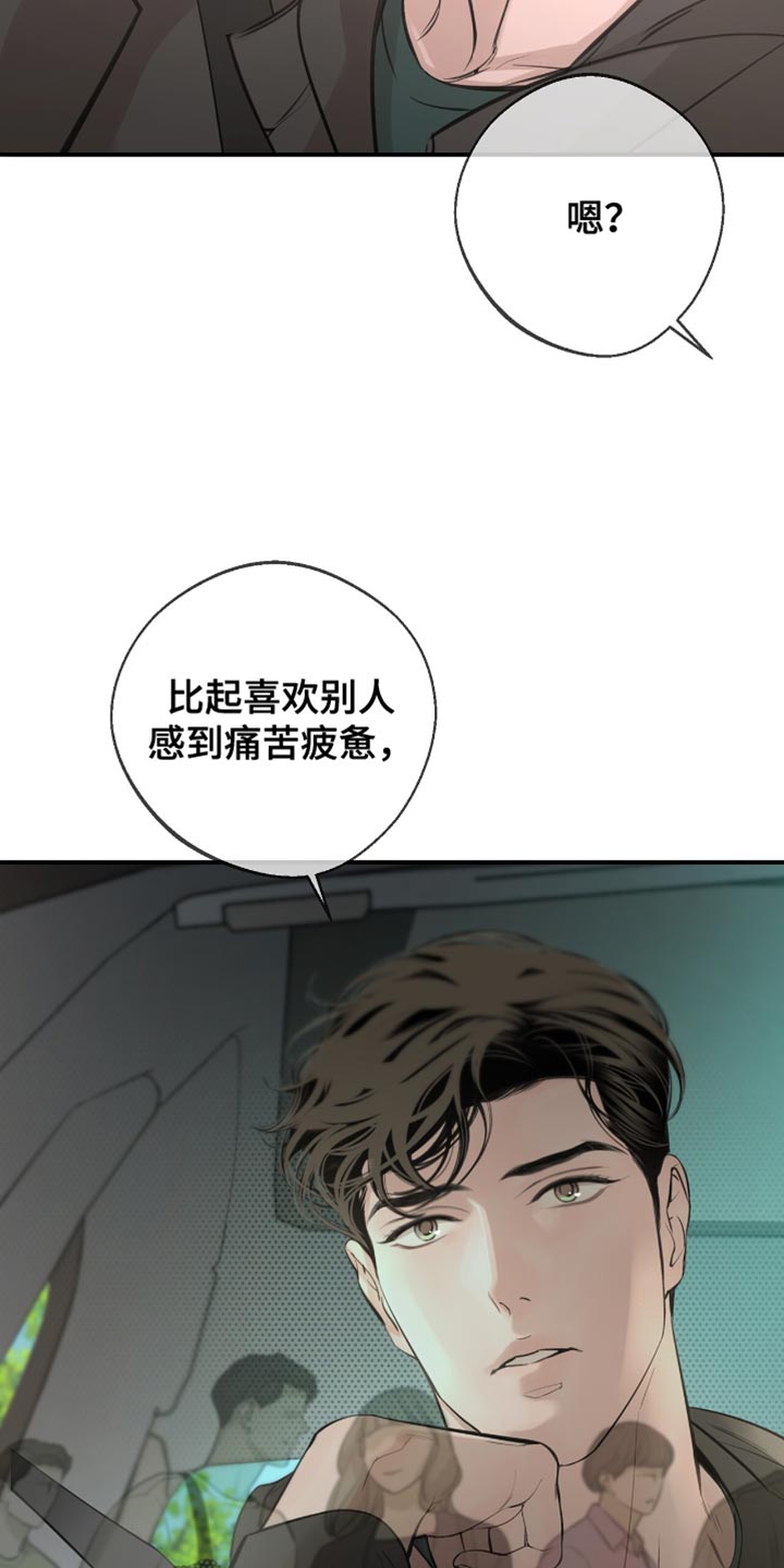 冲刺吧泳池冠军漫画,第36话5图