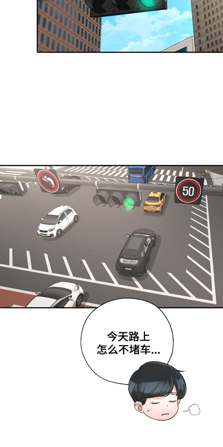 冲刺吧2021原版漫画,第33话2图
