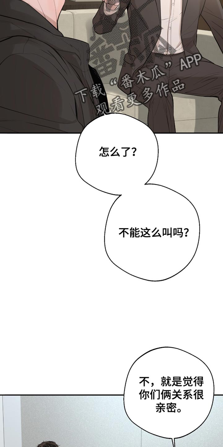 冲刺吧泳池冠军漫画,第34话5图