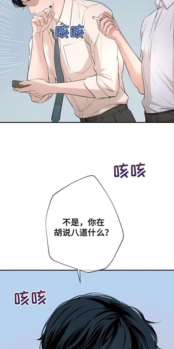 冲刺吧2021原版漫画,第37话5图