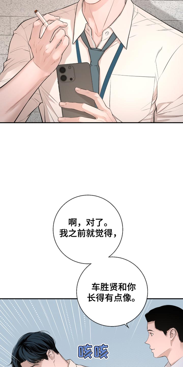 冲刺吧2021原版漫画,第37话4图