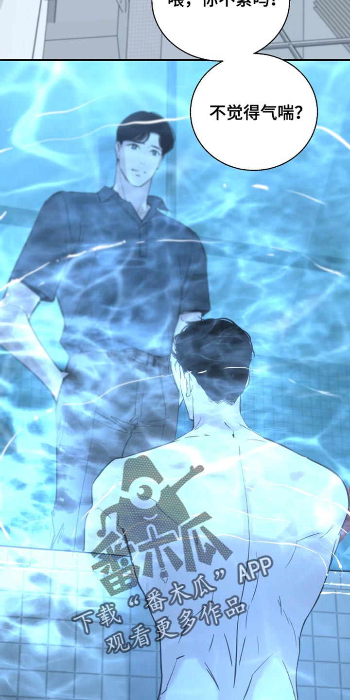 冲刺吧泳池冠军漫画,第38话3图