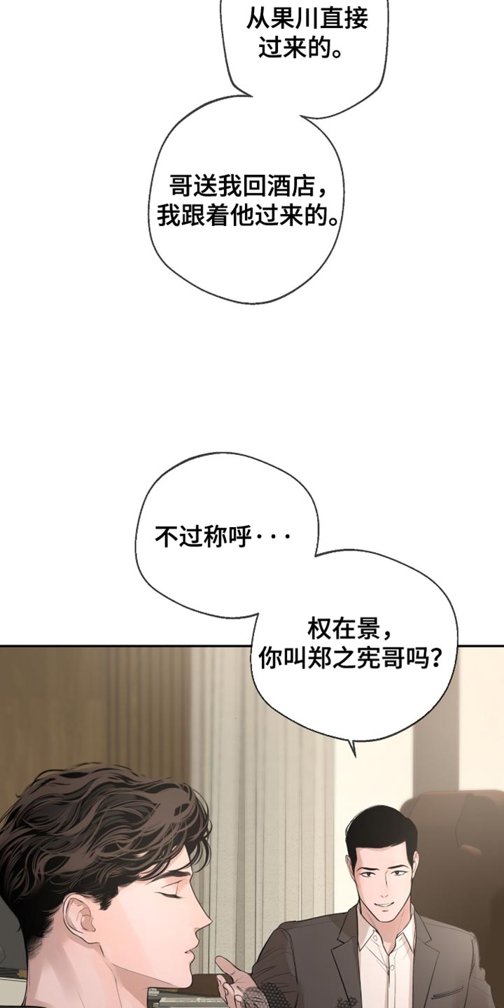 冲刺吧泳池冠军漫画,第34话4图