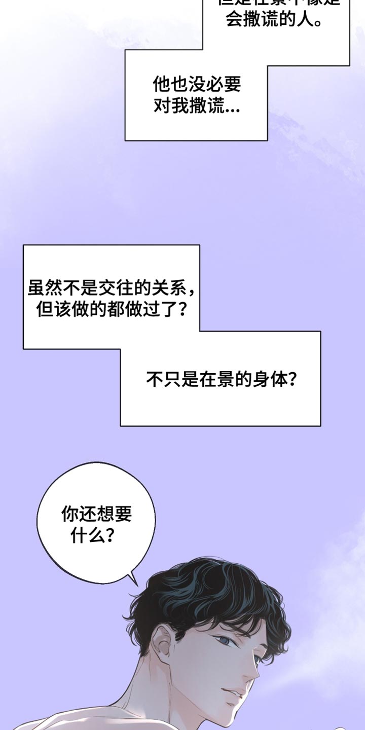 冲刺吧2021原版漫画,第37话2图