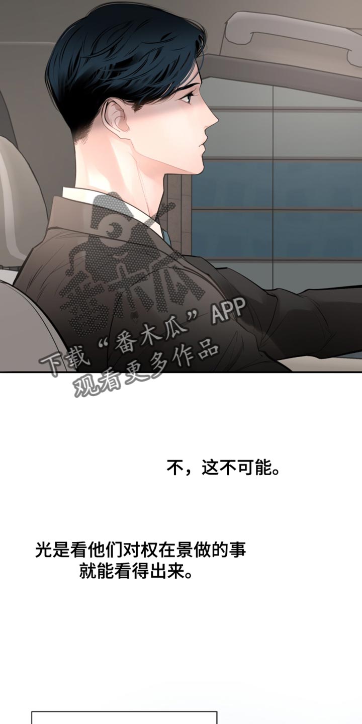 冲刺吧2021原版漫画,第33话4图