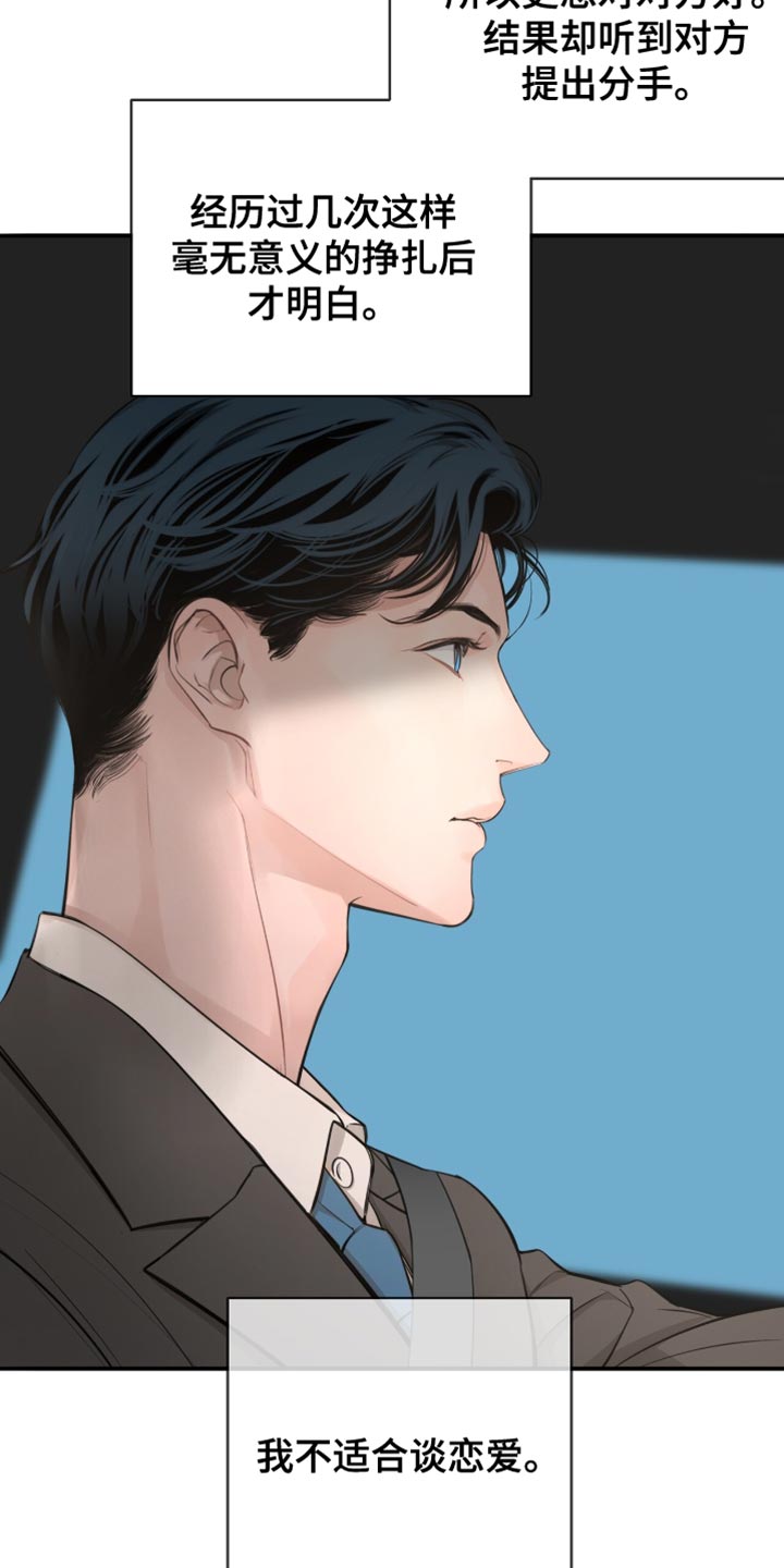 冲刺吧泳池冠军漫画,第36话3图