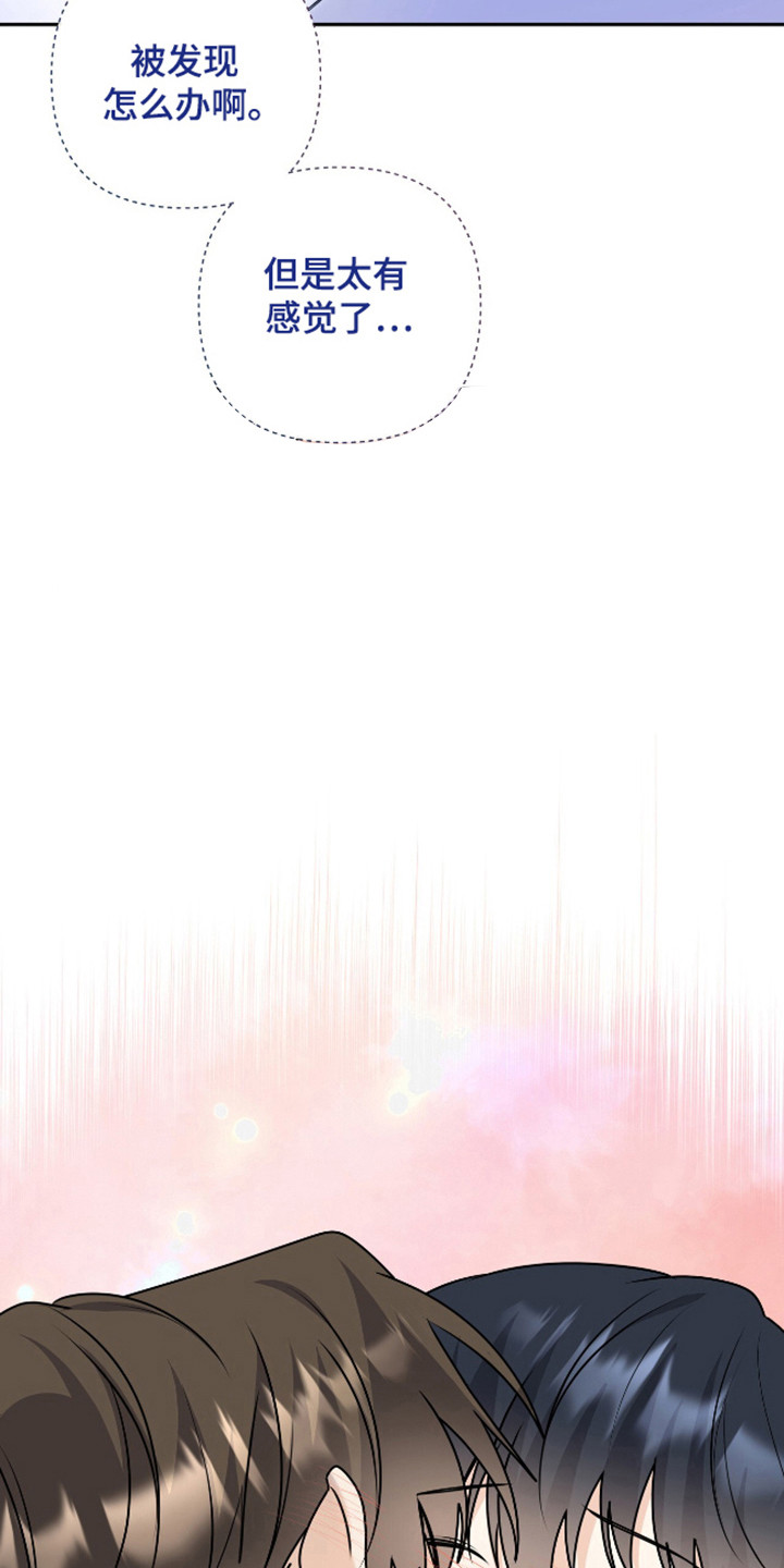 夏日的雪漫画,第55话1图