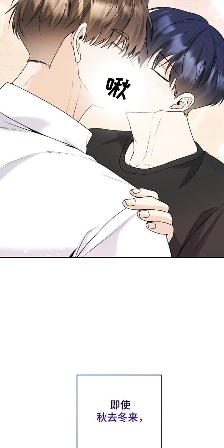 夏日的雪漫画,第56话5图