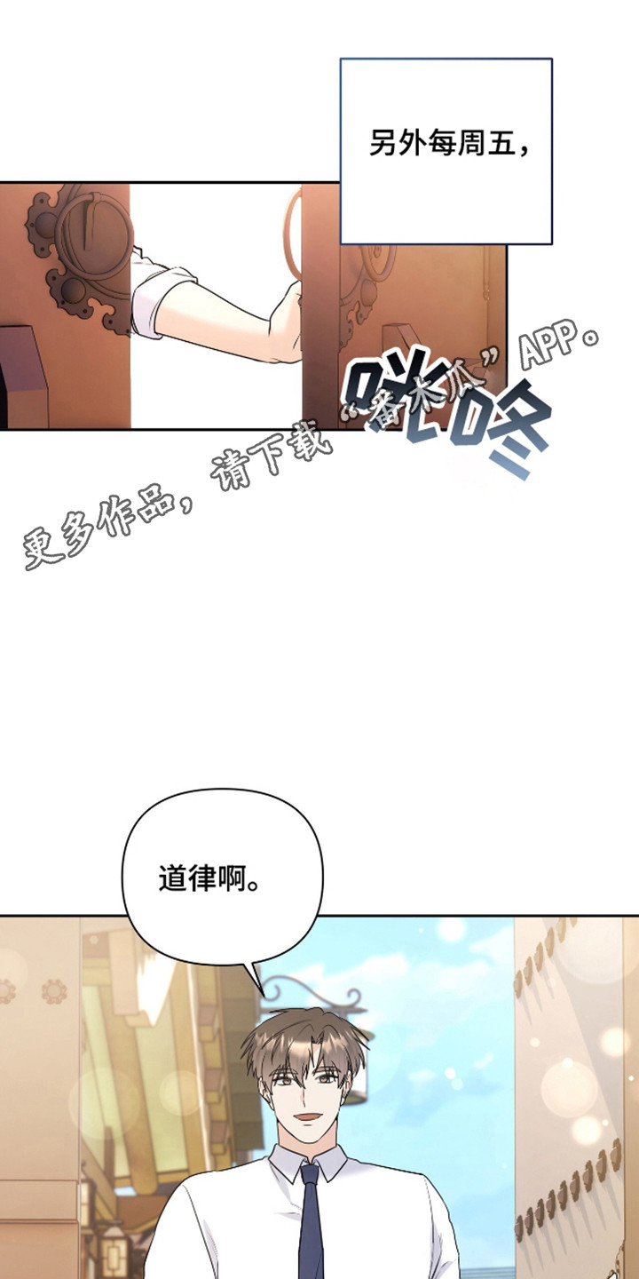 夏日的雪漫画,第56话2图