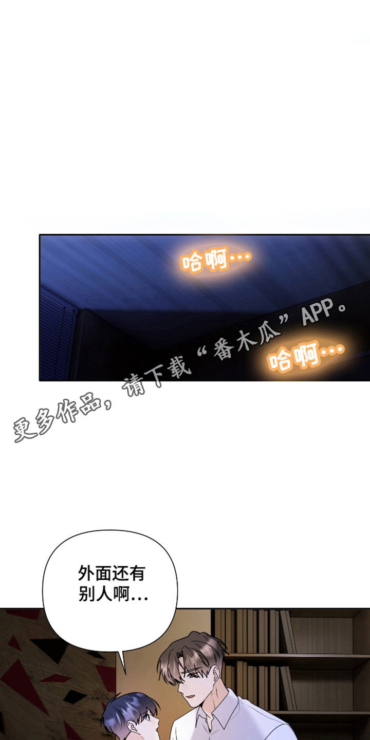 夏日的雪漫画,第55话3图