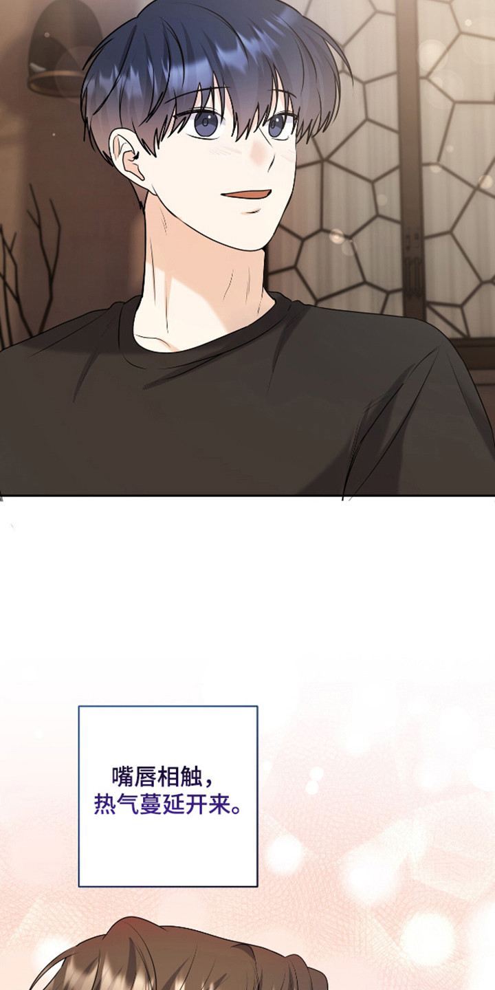 夏日的雪漫画,第56话4图