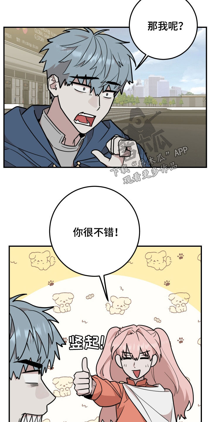 被不良学长征服的舞蹈教师妈妈漫画,第30话5图