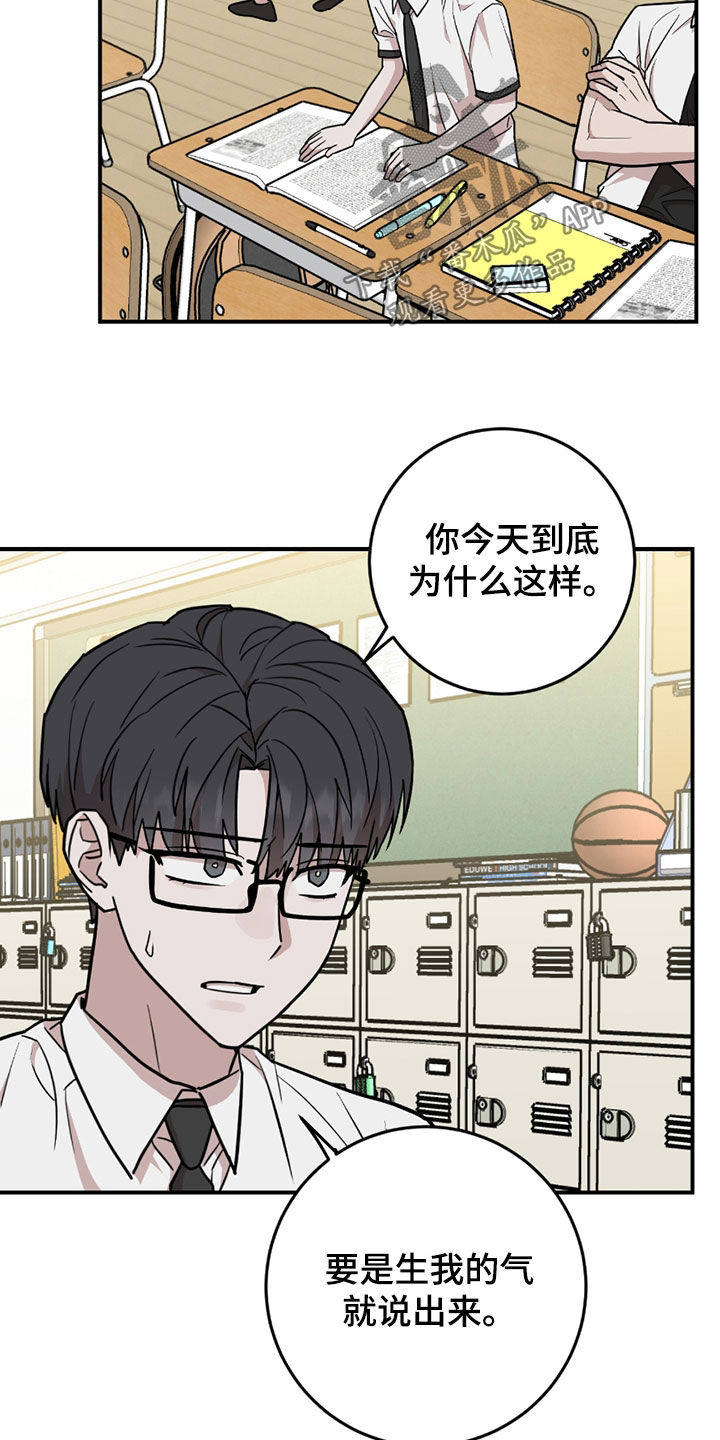 被不良缠上漫画48章漫画,第36话3图