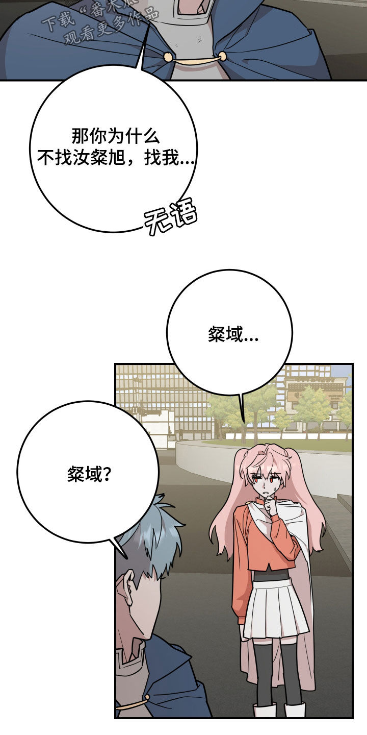 被不良学长征服的舞蹈教师妈妈漫画,第30话3图