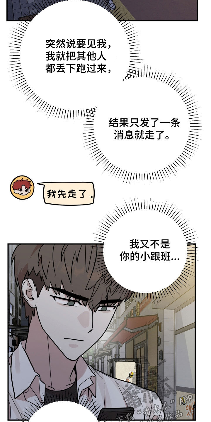 被不良少年受精母动漫在线观看漫画,第27话2图