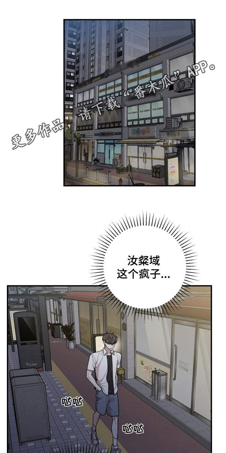 被不良少年受精母动漫在线观看漫画,第27话1图