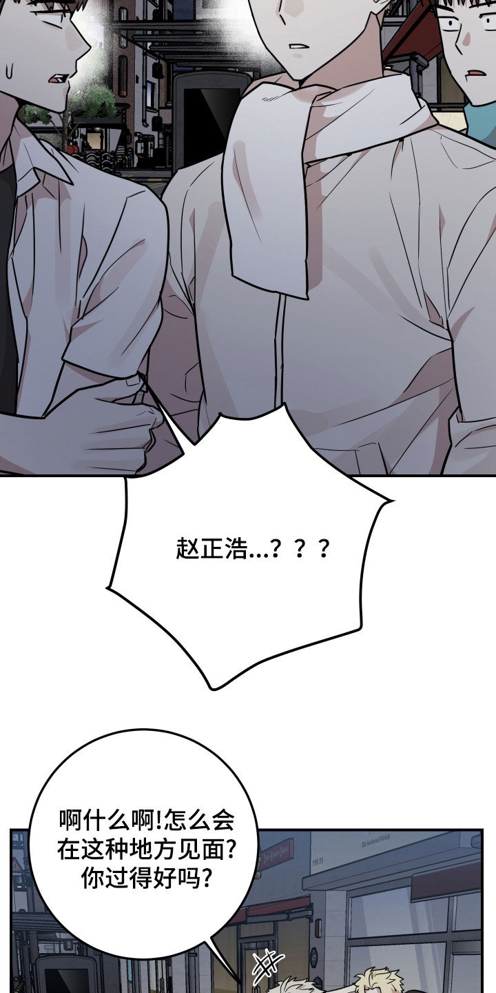 被不良少年受精母动漫在线观看漫画,第27话5图