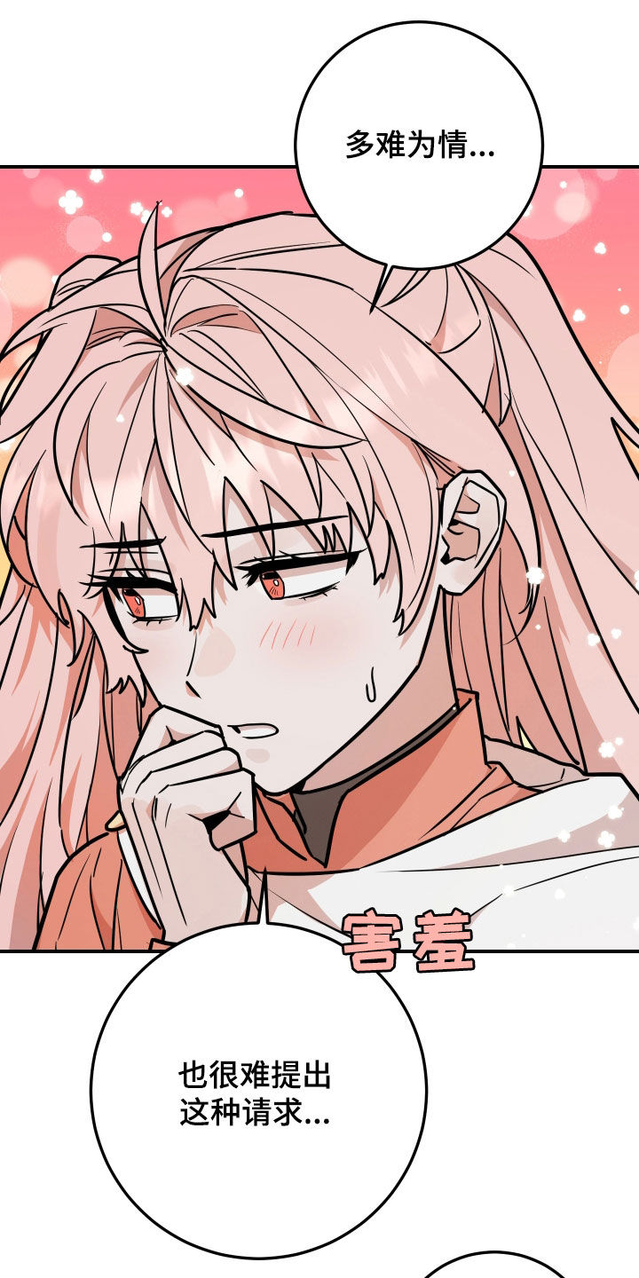 被不良学长征服的舞蹈教师妈妈漫画,第30话4图