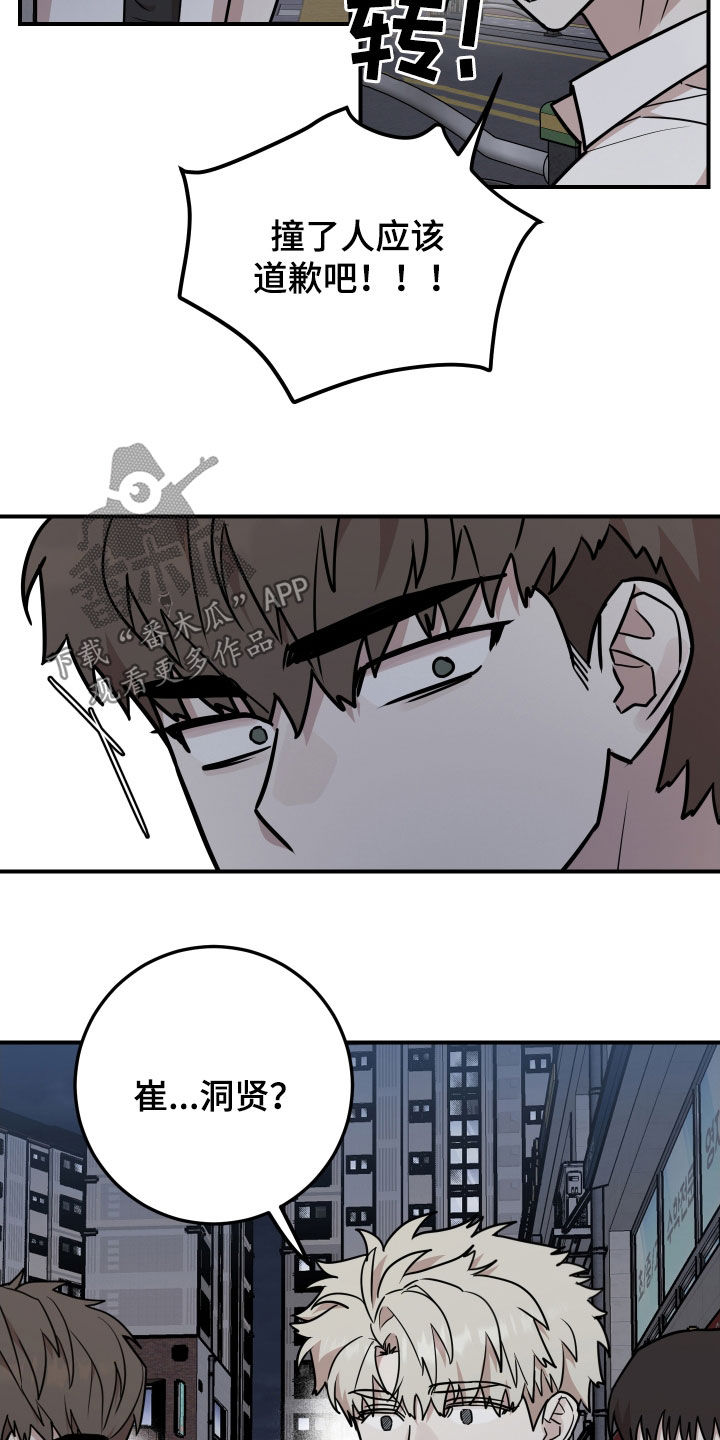 被不良少年受精母动漫在线观看漫画,第27话4图