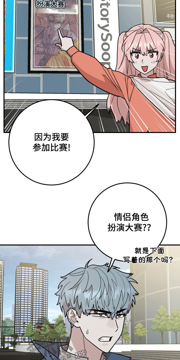 被不良学长征服的舞蹈教师妈妈漫画,第30话2图